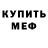 АМФЕТАМИН Розовый Argun Nurlanov