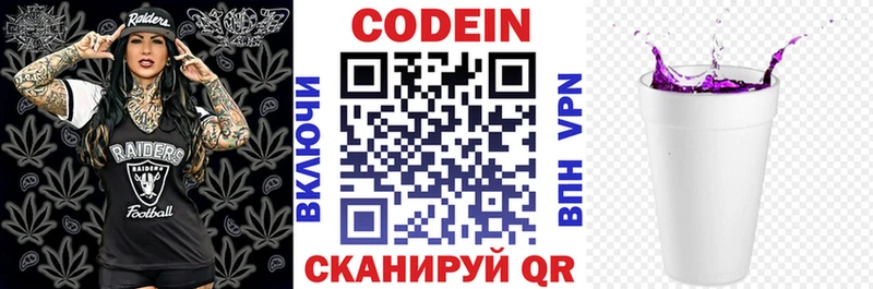 Codein Purple Drank  Купить закладки  Сухиничи 