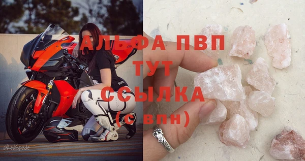 альфа пвп VHQ Заволжье
