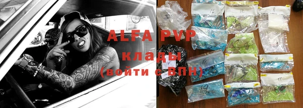 альфа пвп VHQ Заволжье