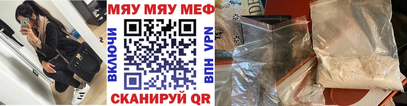 Меф мяу мяу  Сухиничи