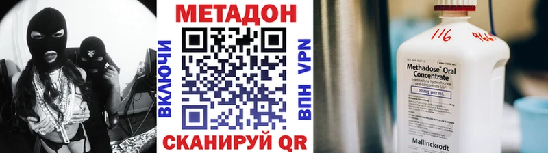 Метадон кристалл  Купить  Сухиничи 